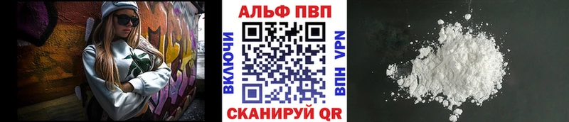 APVP Crystall OMG ссылка Невель