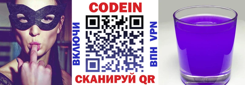 продажа наркотиков  Невель  Кодеиновый сироп Lean Purple Drank 