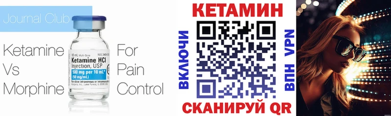 КЕТАМИН ketamine купить цена Невель