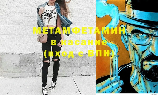 мяу мяу кристалл Беломорск