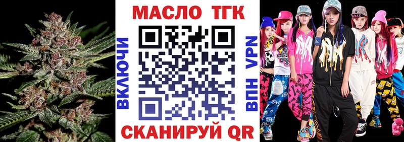 Дистиллят ТГК THC oil  MEGA ссылки  Невель 